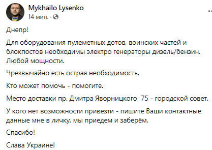 Заммэра Днепра срочно обратился к горожанам - новости Днепра