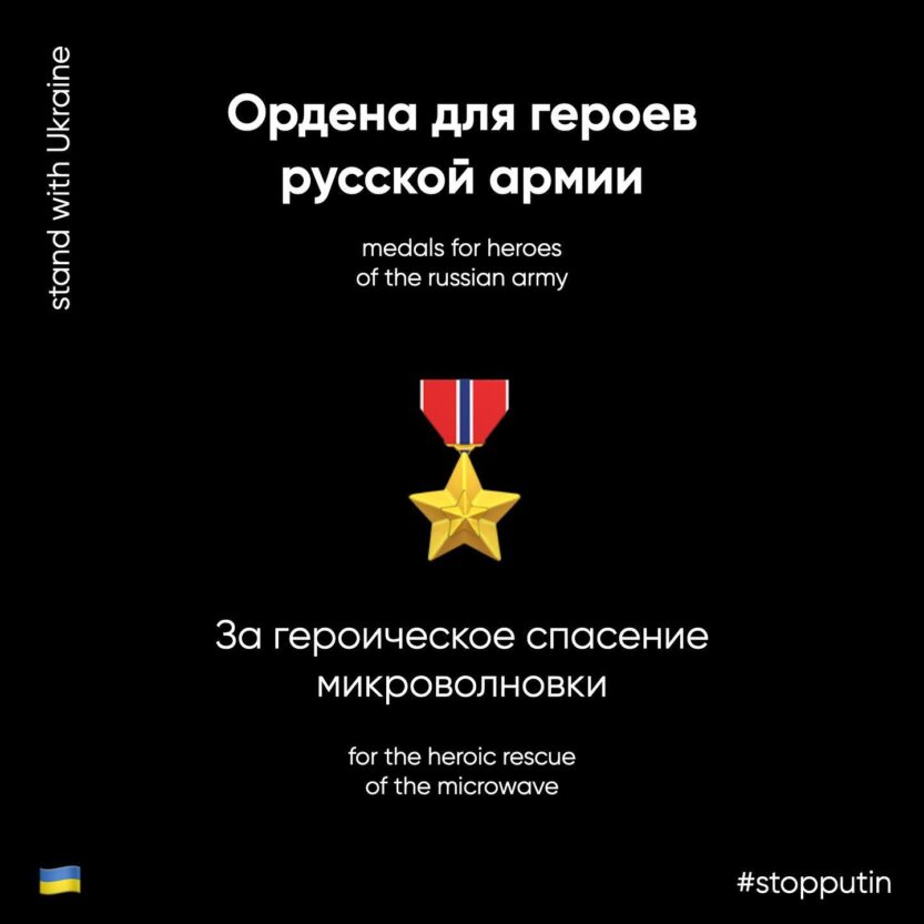 Украинский блогер придумал "ордена" для оккупантов - новости Днепра