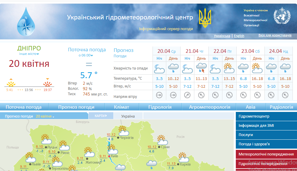 Погода, когда в Днепре потеплеет - новости Днепра