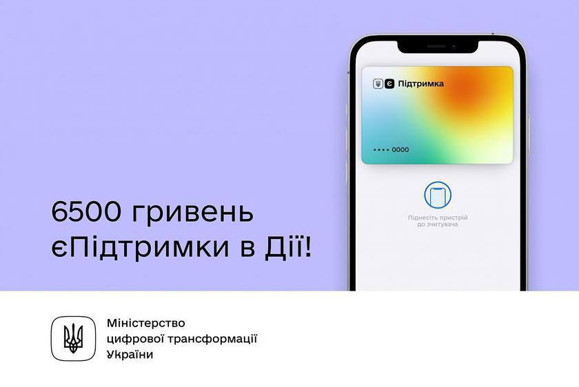 Куда обращаться, если не начислили 6500 грн - новости Днепра