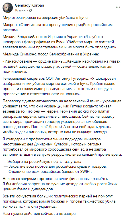 Геннадий Корбан о ситуации в Украине - новости Днепра