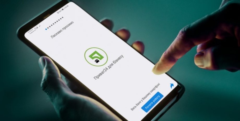 Приват24 запустил новый сервис: что нужно знать днепрянам