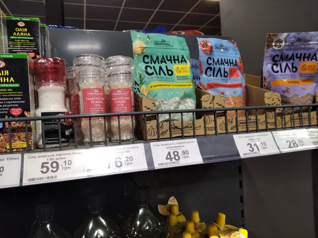 В Днепре в "Варус" появилась "Смачна сіль" по невкусной цене (Фото)