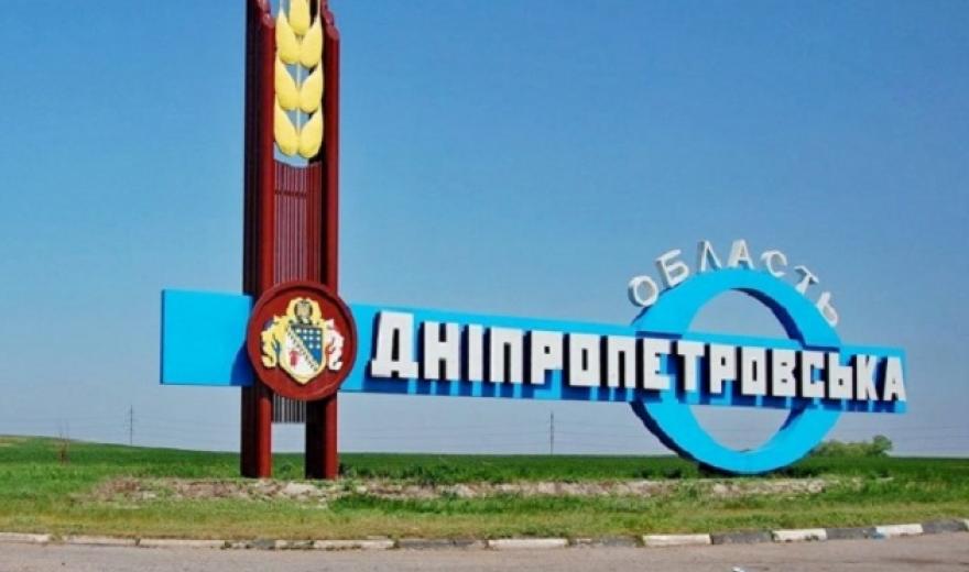 101 день войны ситуация в Днепропетровской области- Наше Мисто