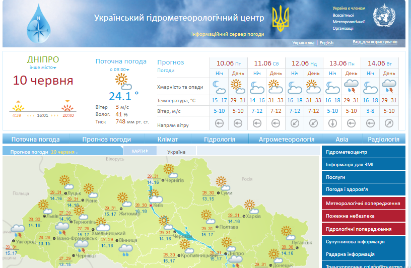 Погода в Днепре 11 июня 2022 - Наше Мисто