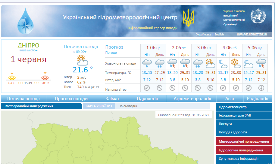 Град размером с черешню - Наше Мисто