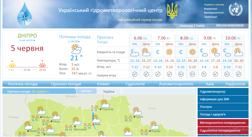 Погода в Днепре июня 2022 - Наше Мисто