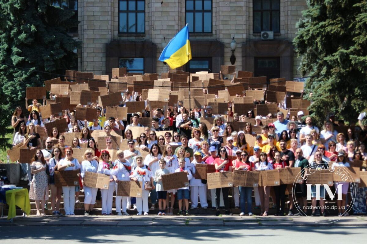 Герб з цитатами із Конституції України: у середмісті Дніпра провели масштабну акцію