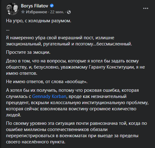 Ця подія викликала ажіотаж серед українців: Філатов про позбавлення громадянства Корбана