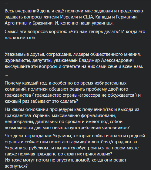 Ця подія викликала ажіотаж серед українців: Філатов про позбавлення громадянства Корбана