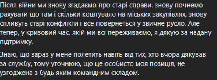 Офіцер ЗСУ подякував Корбану за допомогу військовим на фронті 