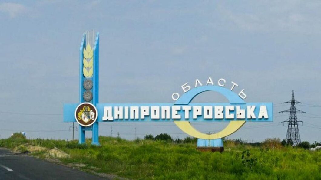 Субота на Дніпропетровщині видалась тихою: ситуація в області на вечір
