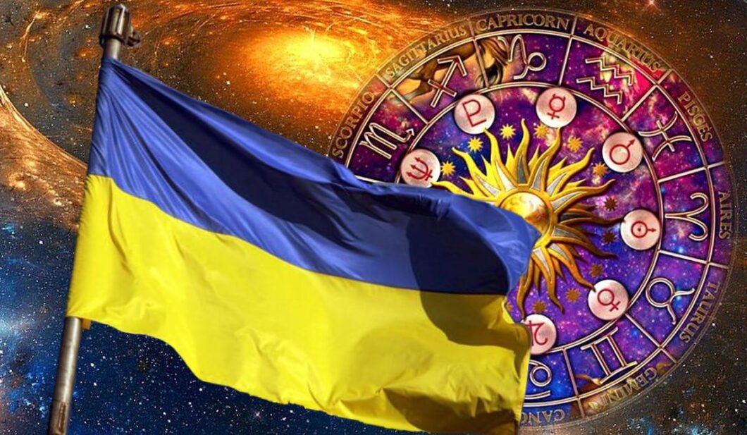 Рік, коли Україна святкуватиме перемогу, астролог - Наше Місто