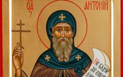 День Антонія Громоносця: прикмети, традиції та що не можна робити