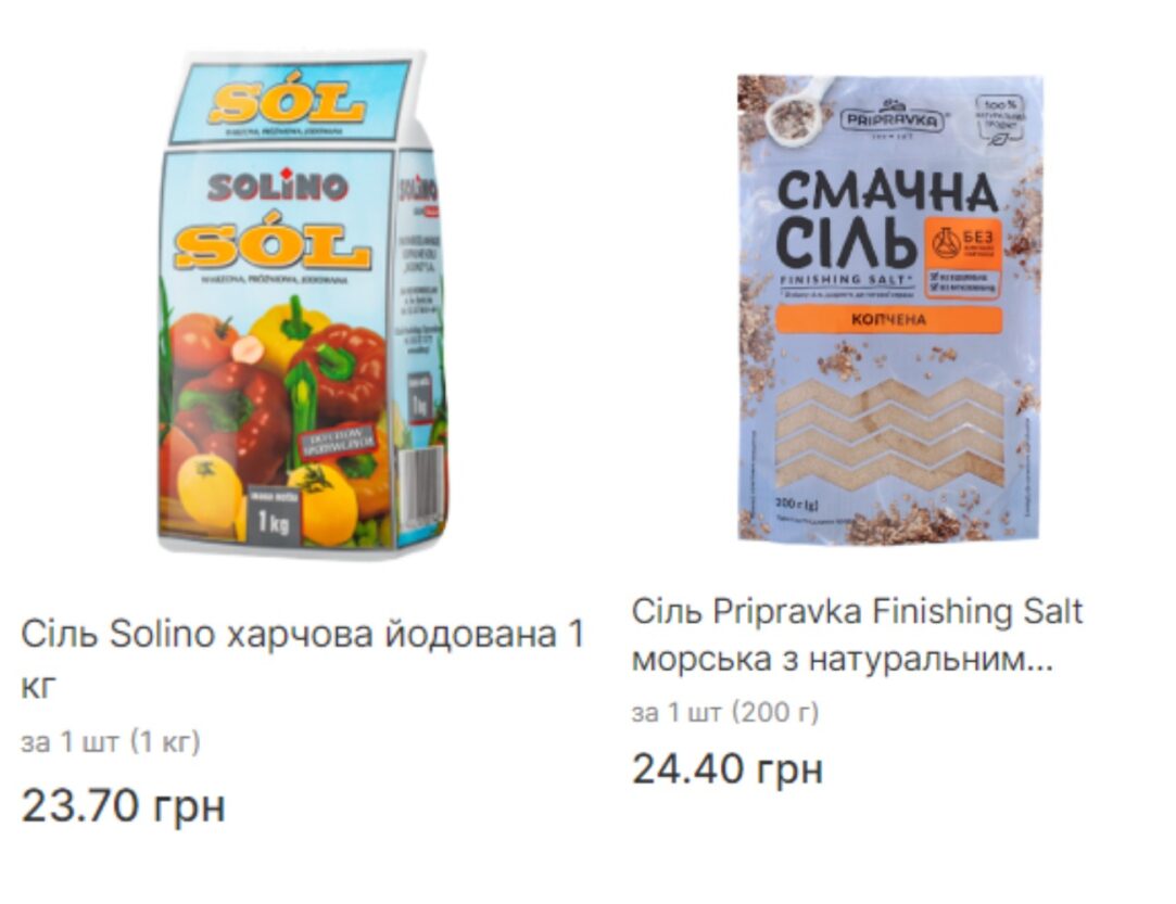 Сколько стоят соль, сода и уксус - Наше Мисто