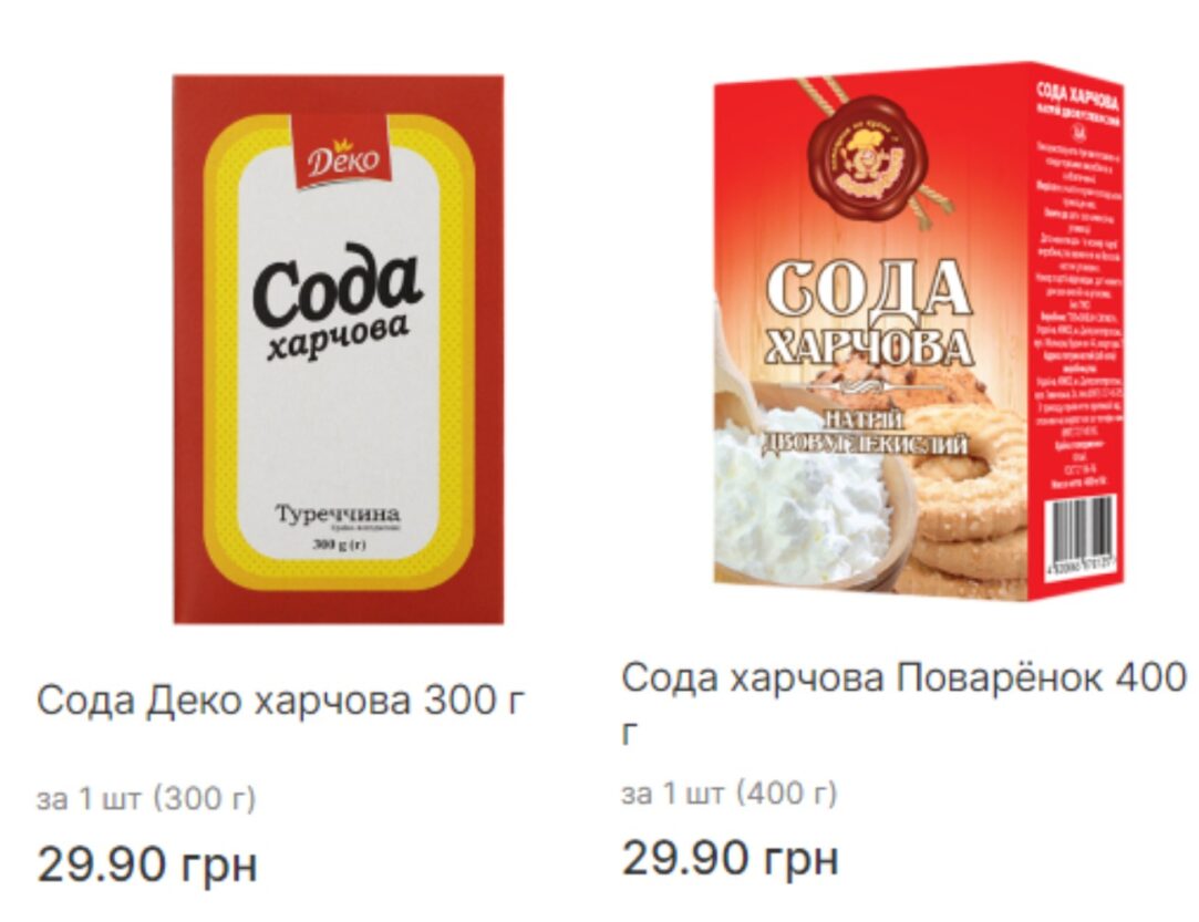 Сколько стоят соль, сода и уксус - Наше Мисто