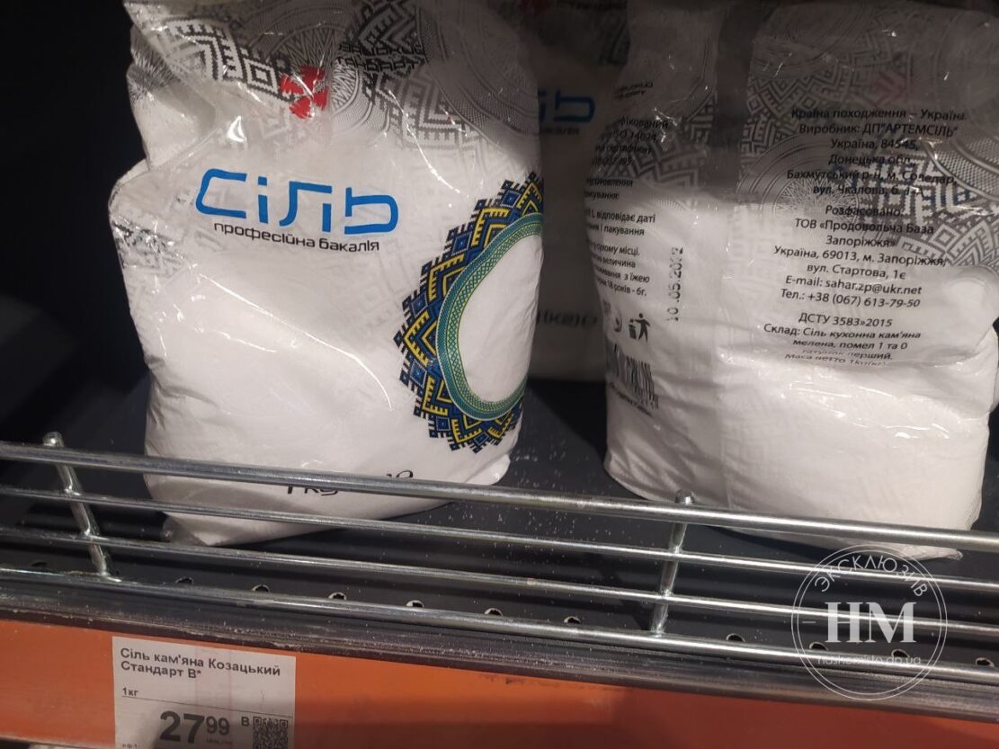 Сколько стоят соль, сода и уксус - Наше Мисто
