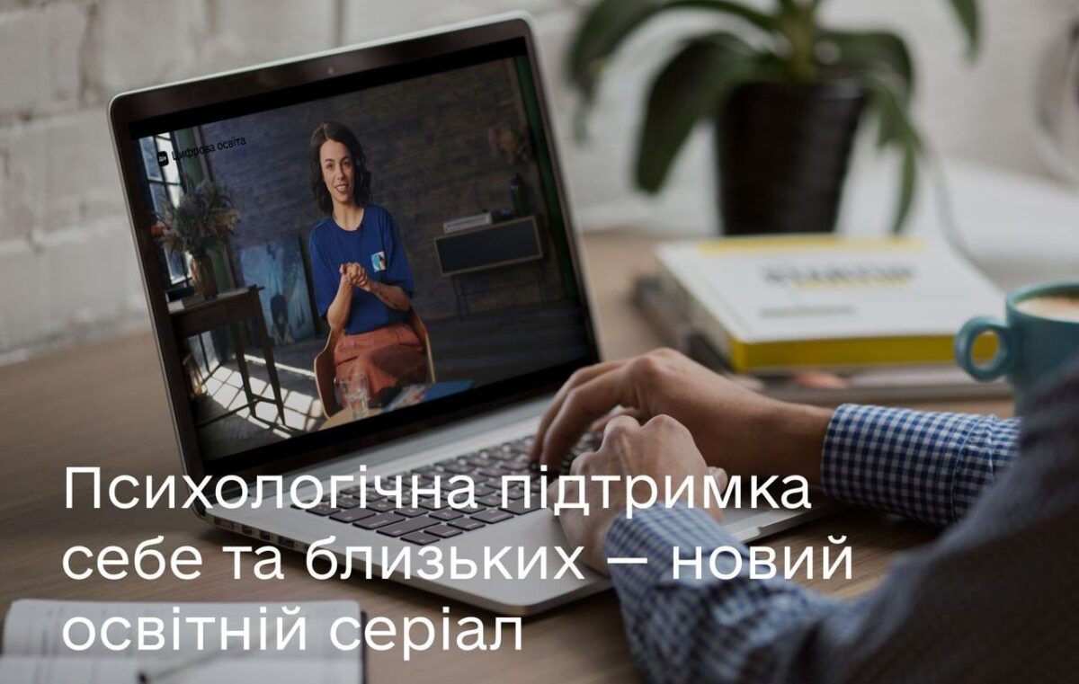 Як надати психологічну підтримку собі та близьким під час війни - Наше Мисто