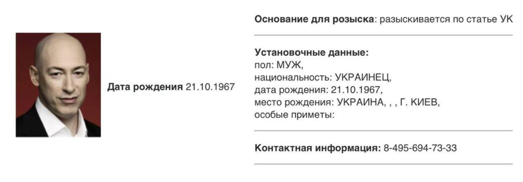 У росії оголосили в розшук журналіста Дмитра Гордона: що відомо