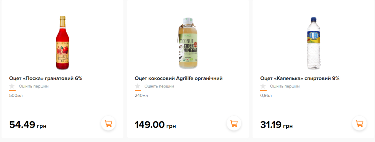 Сколько стоят соль, сода и уксус - Наше Мисто
