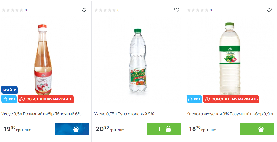 Сколько стоят соль, сода и уксус - Наше Мисто