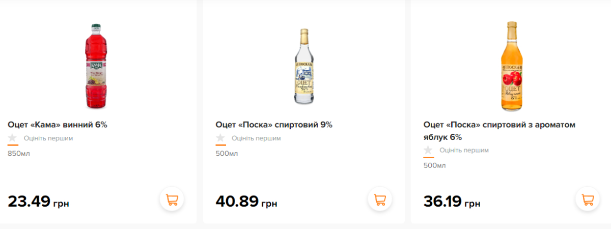 Сколько стоят соль, сода и уксус - Наше Мисто