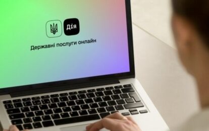 Як отримати довідку про доходи в "Дії" - Наше Місто