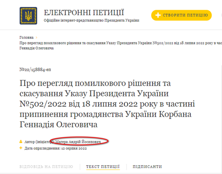 Новини Дніпра: Петиція по Корбану підписати - Наше Місто