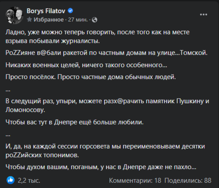 Жодних військових цілей, нічого такого особливого: Борис Філатов про ранковий обстріл