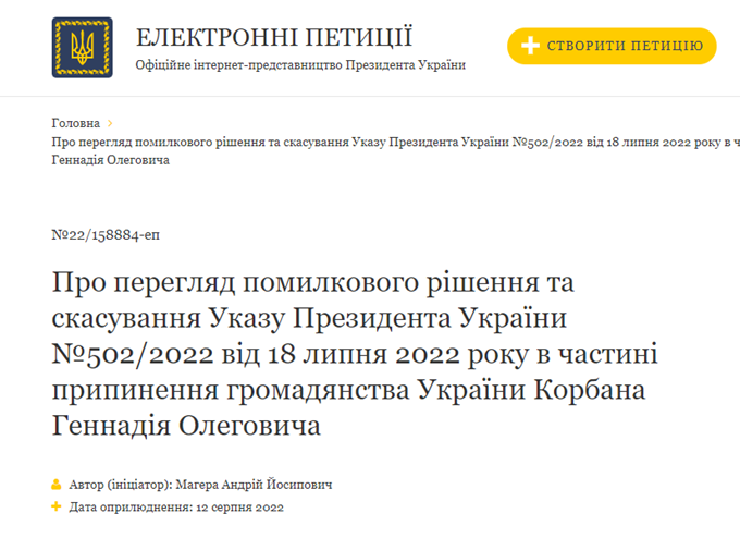 Новини Дніпра: як увійти та підписати петицію за допомогою ЄЦП