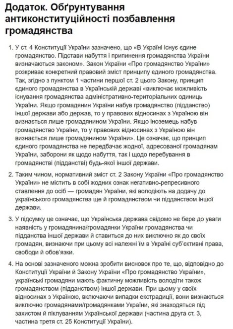 Новини Дніпра: Правозахисники засудили позбавлення Корбана громадянства 