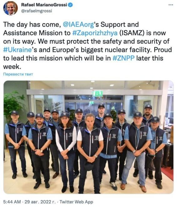 МАГАТЕ прямує на ЗАЕС