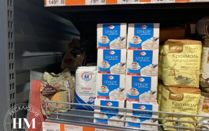 Новини Дніпра: Ціна на цукор