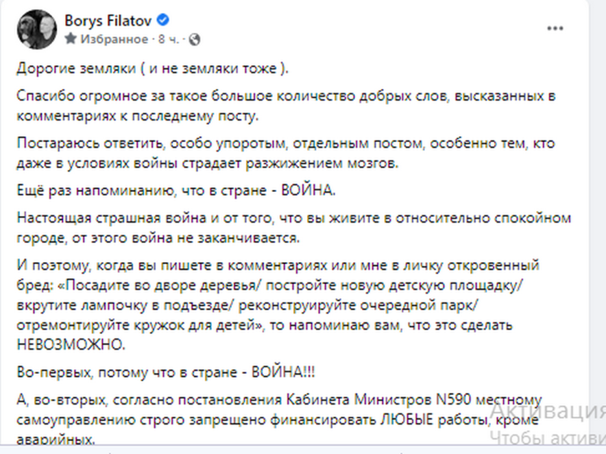 Новости Днепра: Борис Филатов об инфраструктуре в войну