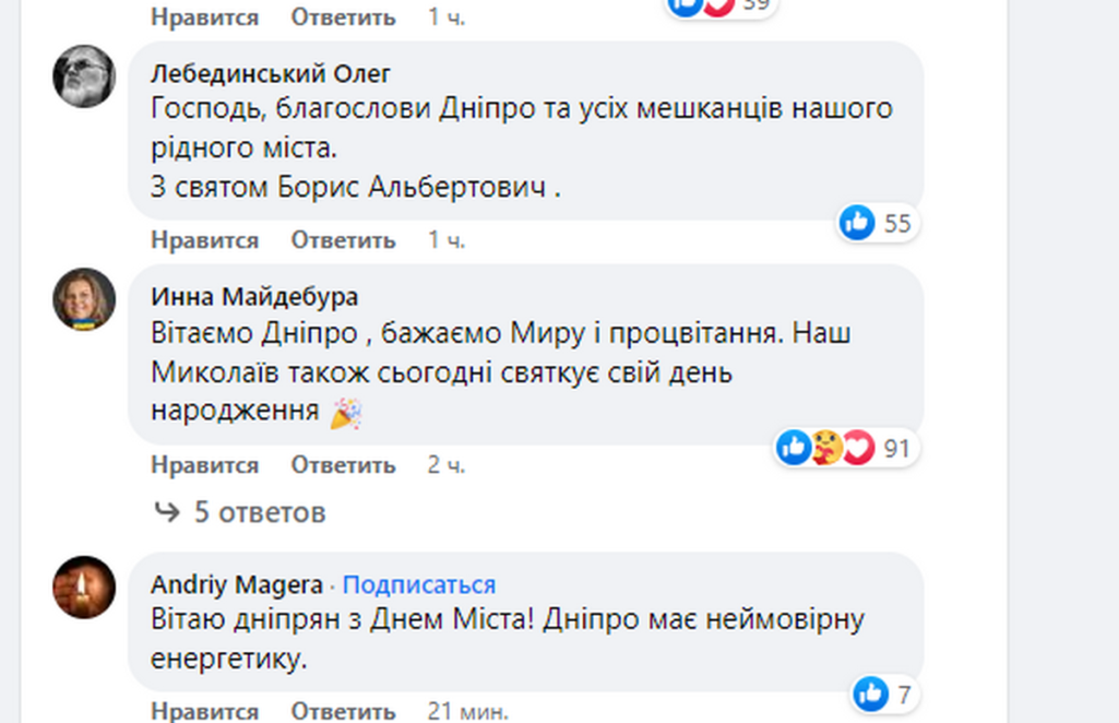 Новини Дніпра: Борис Філатов привітав дніпрян з Днем міста