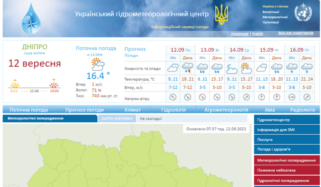 Новини Дніпра: Погода у Дніпрі 13 вересня - Наше Місто