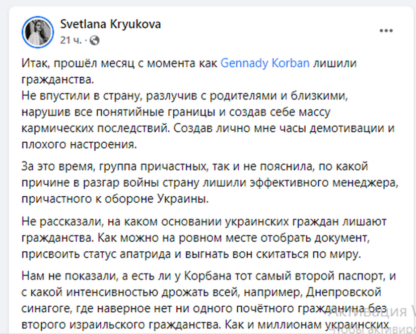 Новини Дніпра: Світлана Крюкова, петиція по Корбану 