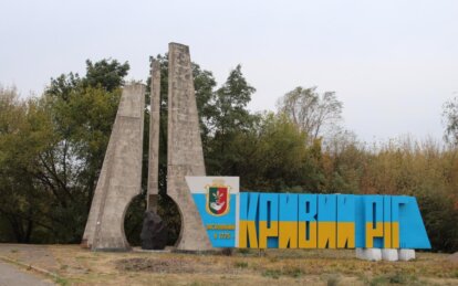 Окупанти обстріляли Криворіжжя зі «Смерчів»