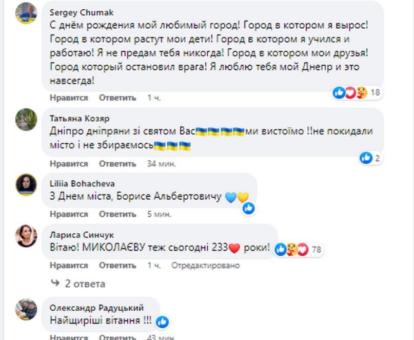 Новини Дніпра: Борис Філатов привітав дніпрян з Днем міста