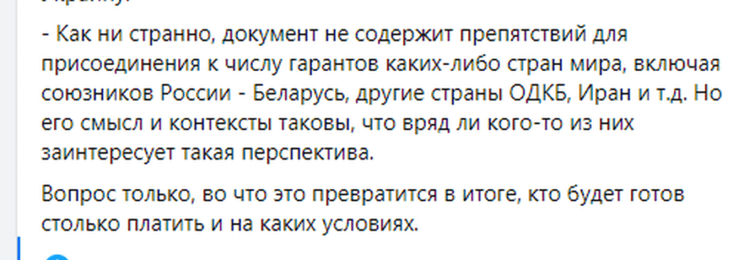 Новости Днепра: Корбан о Киевском договоре безопасности