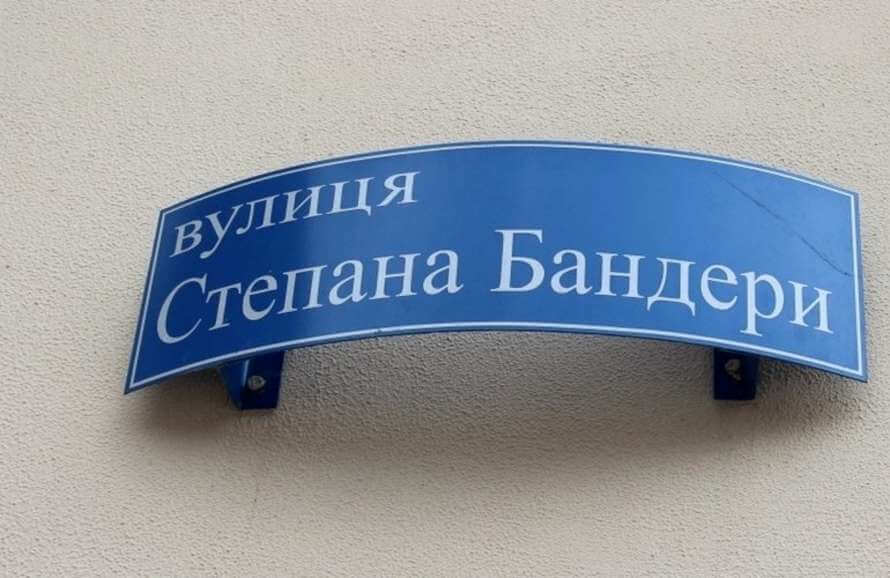 Одна з центральних вулиць Дніпра стала носити ім'я Степана Бандери