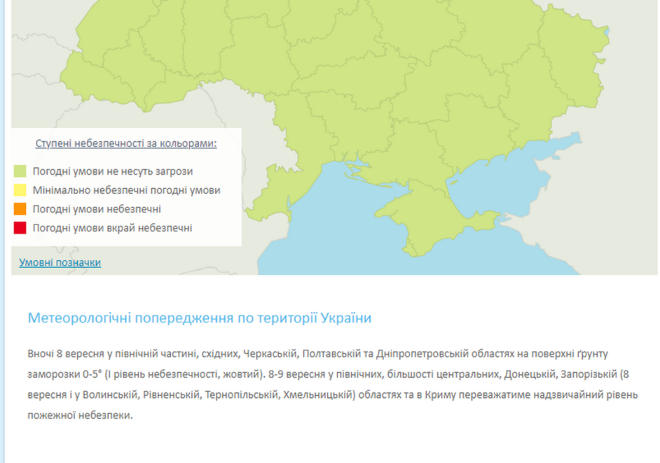 Новини Дніпра: Заморозки в Дніпропетровській області