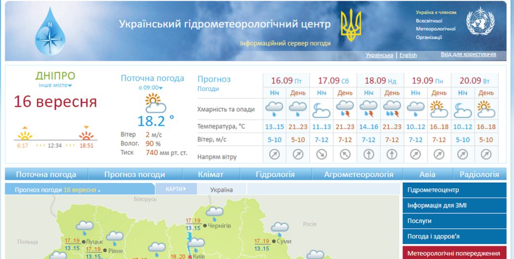 Новини Дніпра: Погода 17-18 вересня у Дніпрі - Наше Місто