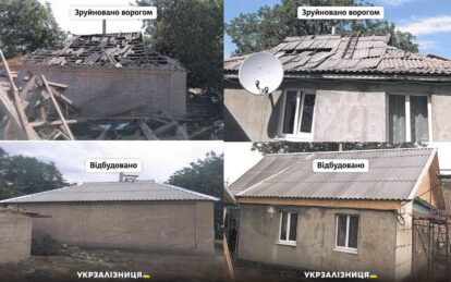 Новини Дніпра: Відновили пошкоджені будинки у Чаплиному