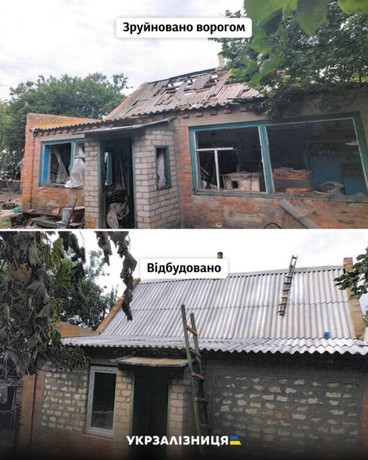Новини Дніпра: Відновили пошкоджені будинки у Чаплиному