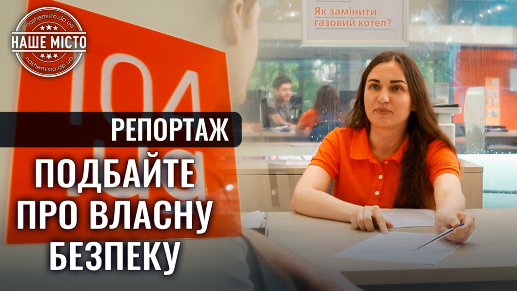 «Дніпрогаз»: своєчасне ТО ваших газових мереж та приладів – запорука безпечного газопостачання