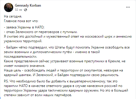 Гідна відповідь на московський цирк: Корбан про відмову Зеленського від перемовин з путіним