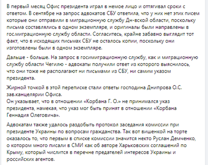 Корбан щодо позбавлення громадянства  - Наше Місто