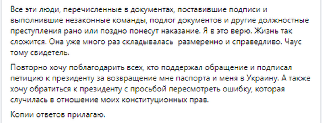 Корбан щодо позбавлення громадянства  - Наше Місто