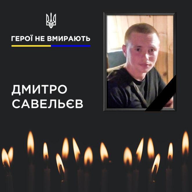 Новини Дніпра: Загинули Володимир Галицький і Дмитро Савельєв